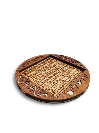 Plaque ronde de Matzah en bois de peuplier, cadeaux Tu B'Av, Judaica israélien