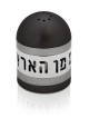 Salière en aluminium moderne avec bénédiction, pendaison de crémaillère juive, Israël