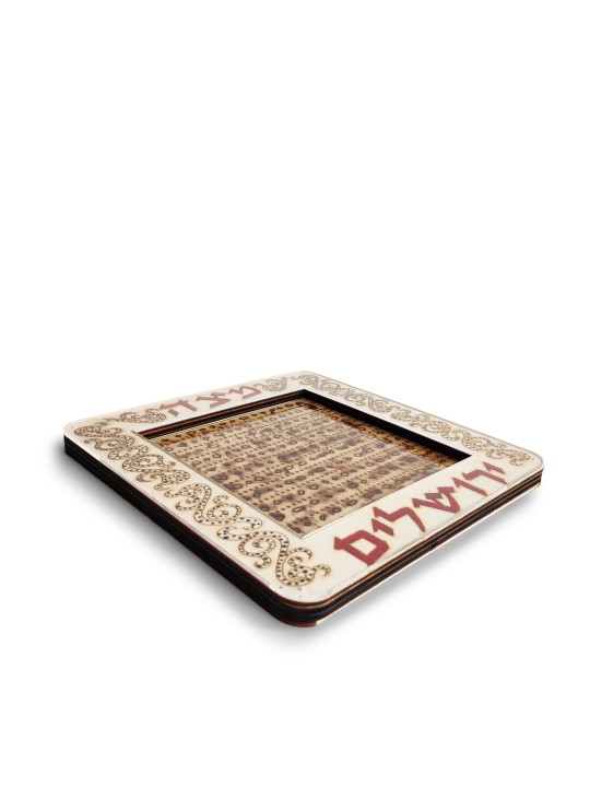 Square Wood Matzah Tray For Pesach Seder , Tu B'Av Gifts , Israeli Jud