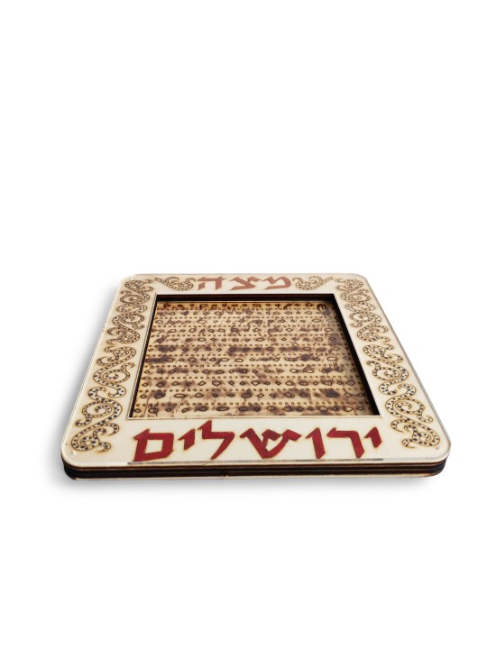 Square Wood Matzah Tray For Pesach Seder , Tu B'Av Gifts , Israeli Jud