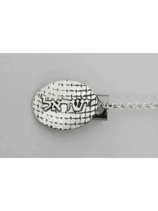 Shema Israel Sterling Silver Talit clips , Clips Talit , Jud israélien