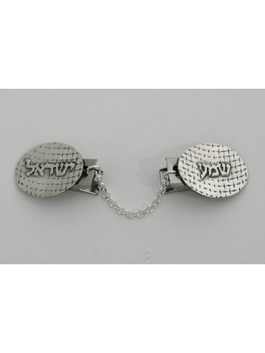 שמע ישראל כסף סטרלינג קליפים טלית , קליפס טלית , יו"ד ישראלי
