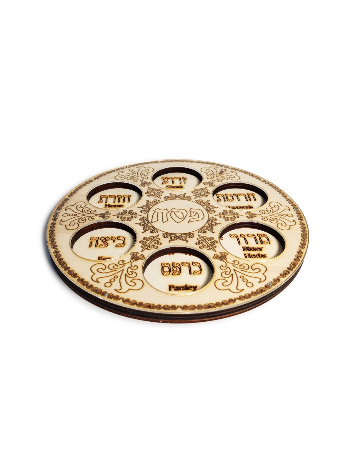 Plaque de Seder de Pâque brune de peuplier, cadeaux de Pâque, Juda israélien