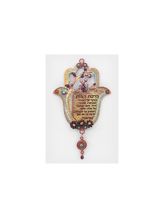 Nature Inspired Copper Hamsa With Hebrew Home Bles , Hamsa Wall Art ,