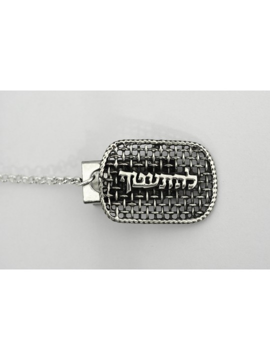 קליפס טלית שקוף עשוי כסף סטרלינג 925, קליפס טלית, ישראל