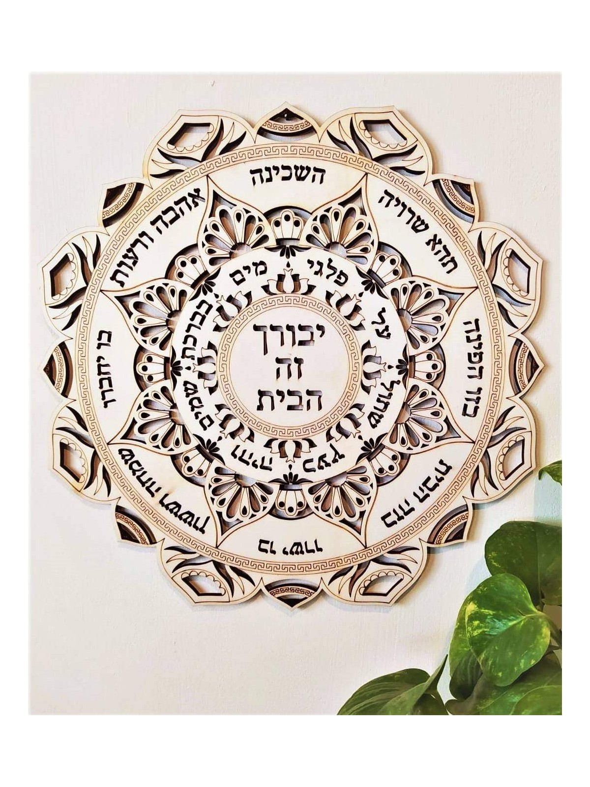 Birkat Habayit 1 , Cadeaux Tu B'Av , Judaica Israélien