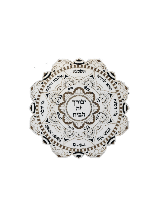 ברכת הבית 2, מתנות ט"ו באב, יודאיקה ישראלית
