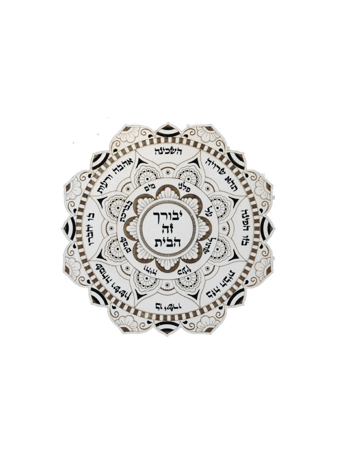 ברכת הבית 2, מתנות ט"ו באב, יודאיקה ישראלית
