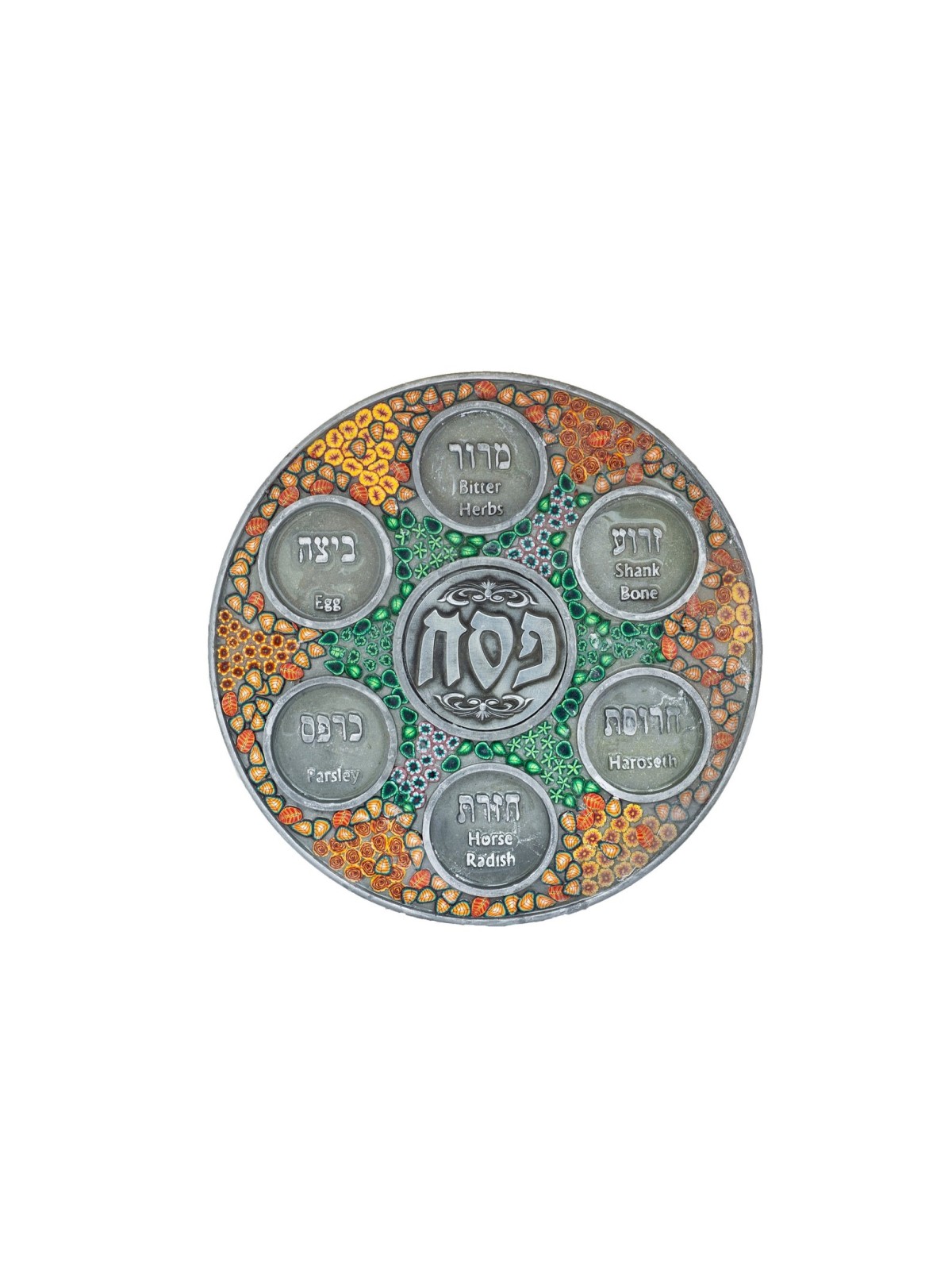 Assiette moderne de Seder de Pâque , Cadeaux de Pâque , Judaica israélien
