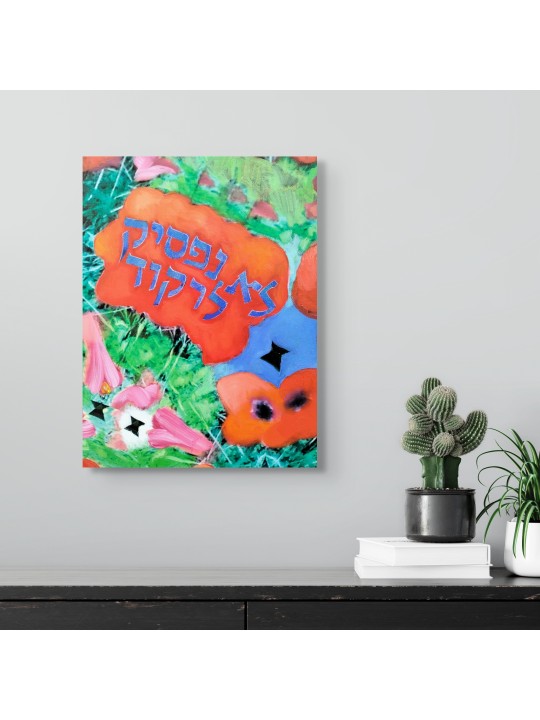 Festival de musique Nova "Nous n'arrêterons pas de danser" : Oc, Peintures juives
