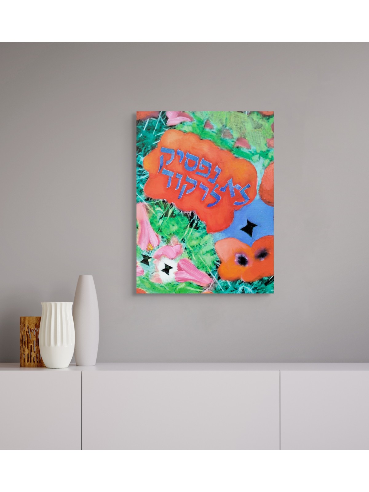 "We Will Not Stop Dancing" Nova Music Festival: Oc , Jewish Paintings