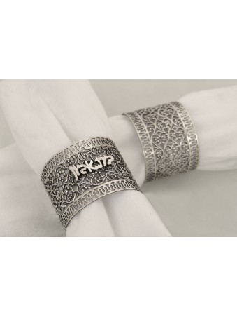 Napkin Ring with Filigree & Hebrew Lettering , Passover Gifts , Israel