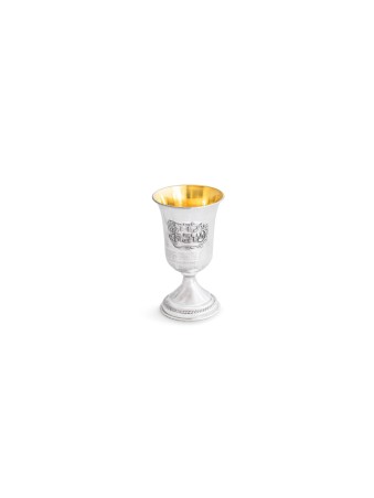 Beautiful Sterling Silver Yalda Tova Cup , Passover Gifts , Israeli Ju