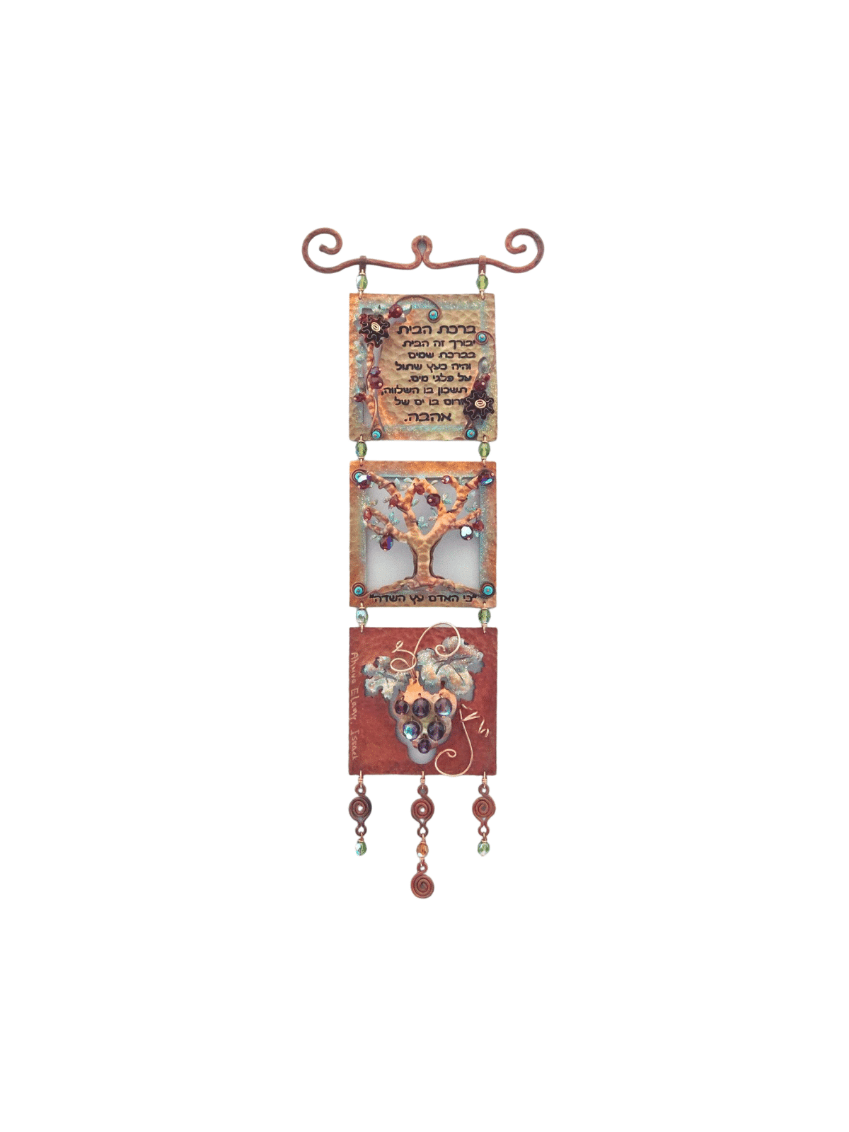 Modern Judaica Art Mobile - Copper & Swarovski Bea , Jewish Wedding Gi