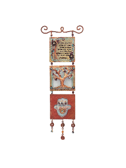 Beautiful Floral Judaica Hebrew Home Blessing With , Jewish Wedding Gi