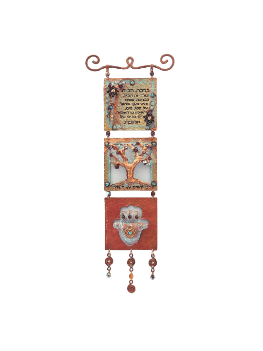 Beautiful Floral Judaica Hebrew Home Blessing With , Jewish Wedding Gi