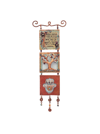 Belle bénédiction florale de maison hébraïque Judaica avec, mariage juif Gi