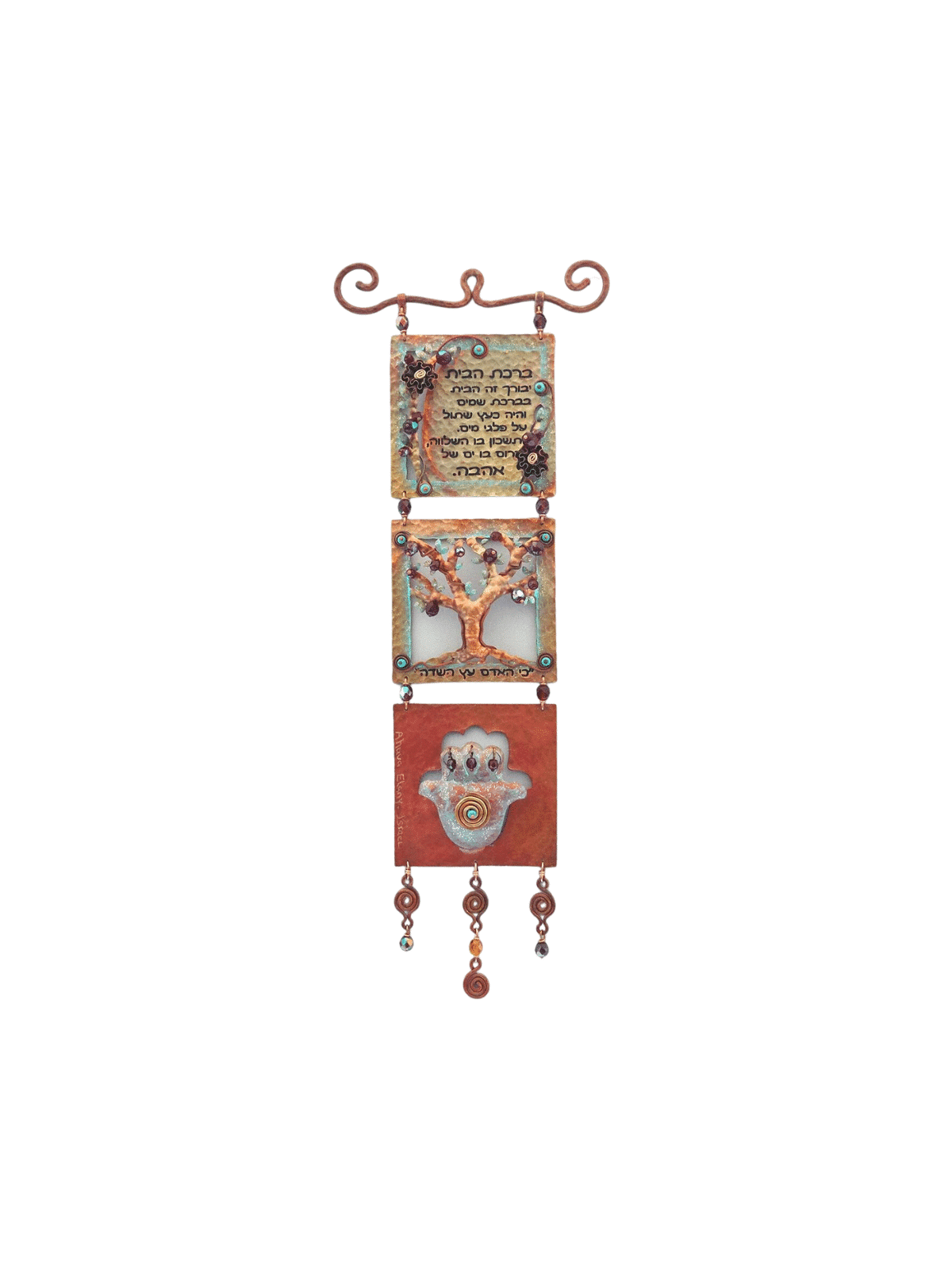 Beautiful Floral Judaica Hebrew Home Blessing With , Jewish Wedding Gi