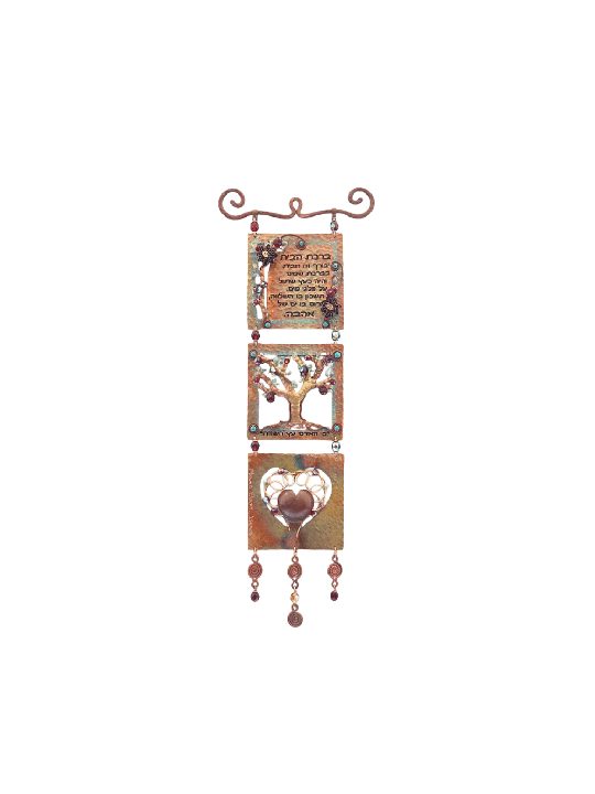 Copper Birkat Habayit with Tree of Life and Heart  , Love Wall Art , I