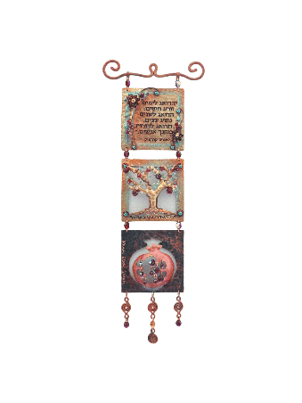 Piece Of Art Copper 3D Hebrew Blessing Teacher's Blessing M , Jewish Wedding Gi