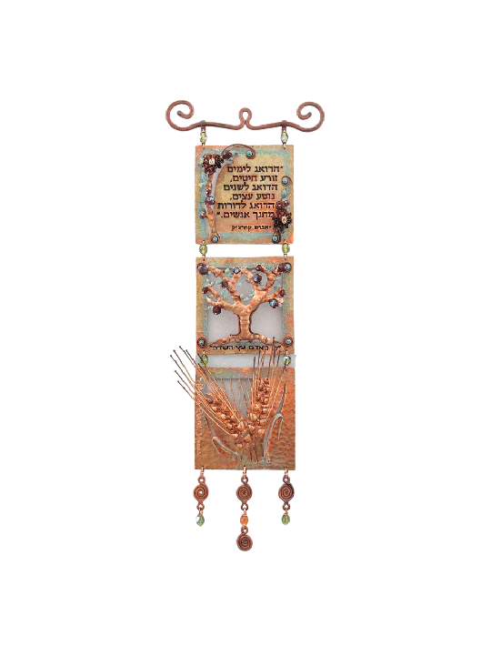 Hebrew Teacher's Blessing Copper Mobile With Swaro , Jewish Wedding Gi
