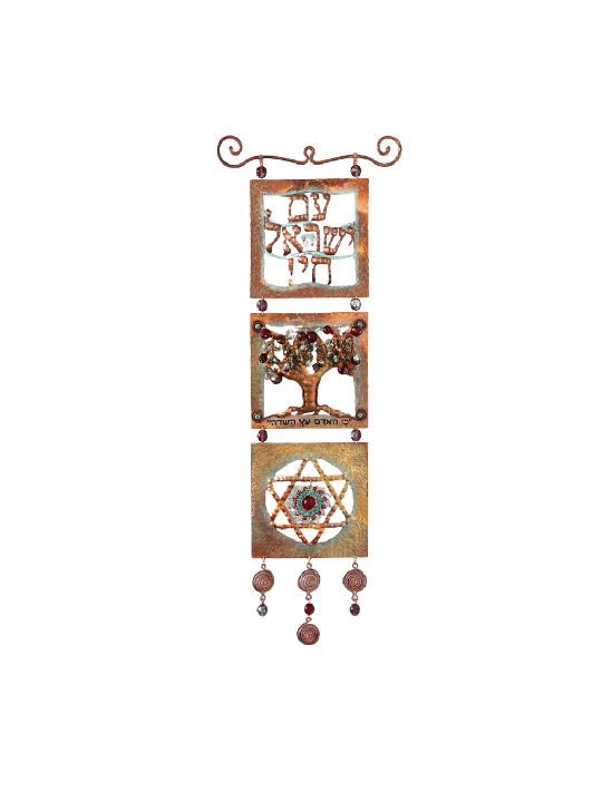 Copper Jewish Wall Art Am Yisrael Chai with Star o , Mother's Day Gift