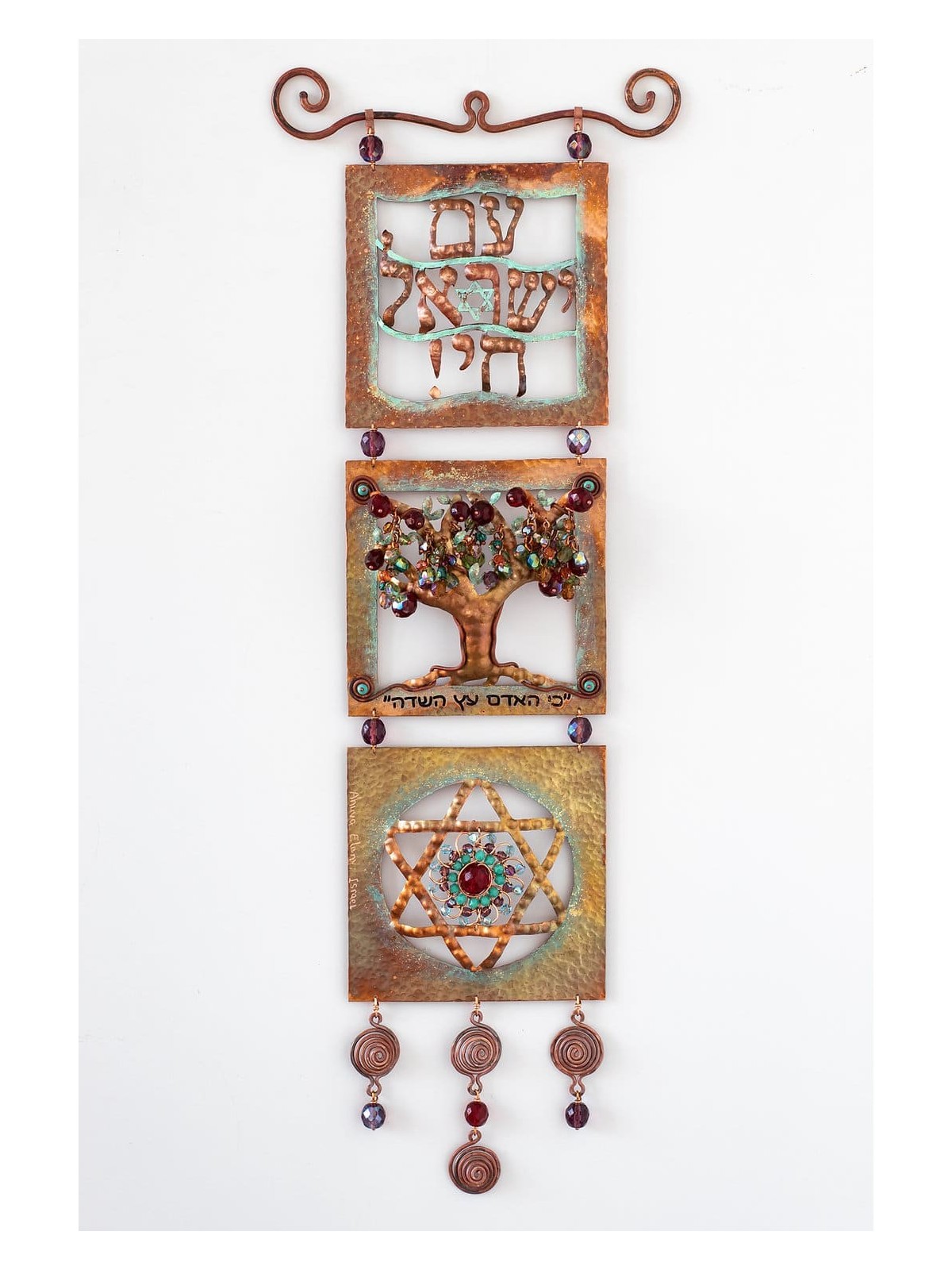 Art mural juif en cuivre Am Yisrael Chai avec étoile o, cadeau de la fête des mères