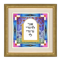 Dvora Black Ani LeDodi Hand Finished Ani Ledodi Wall ... | Dvora Black