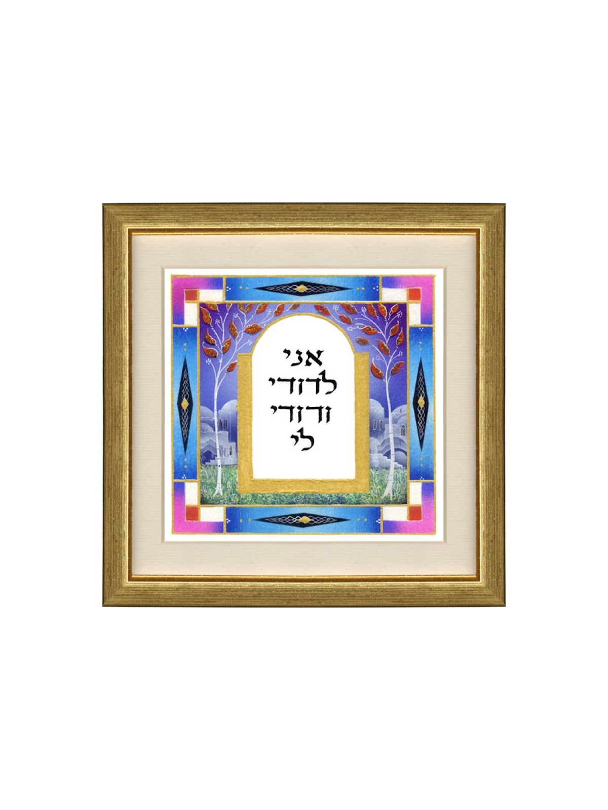 Dvora Black Ani LeDodi Hand Finished Ani Ledodi Wall ... | Dvora Black