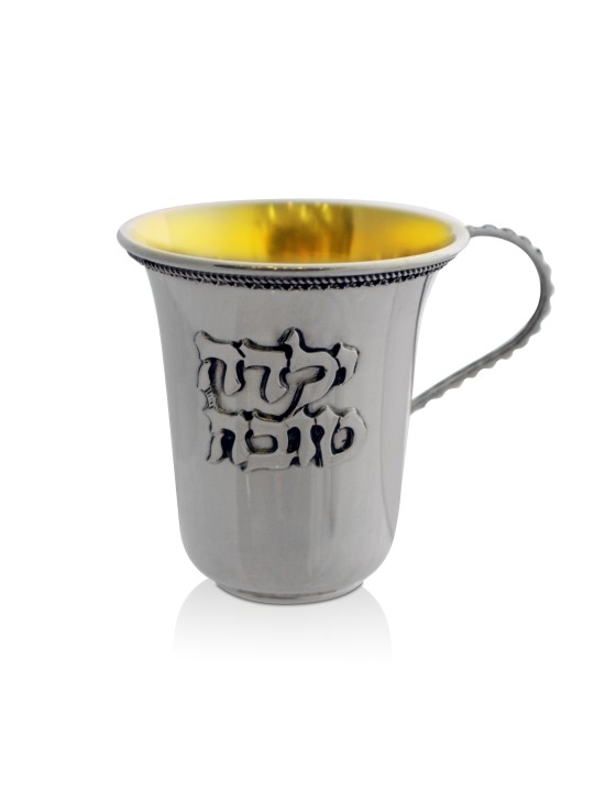 Small Sterling Silver Yalda Tova Cup , Passover Gifts , Israeli Judaic