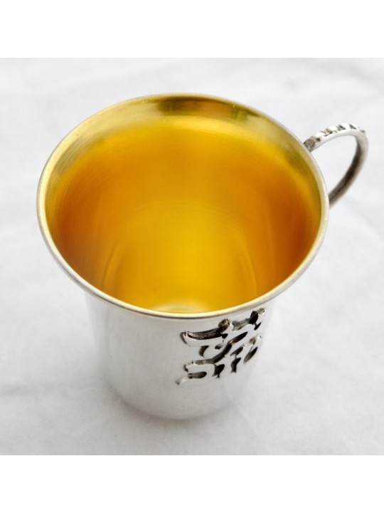 Petite tasse Yalda Tova en argent sterling, cadeaux de Pâque, judaïque israélien