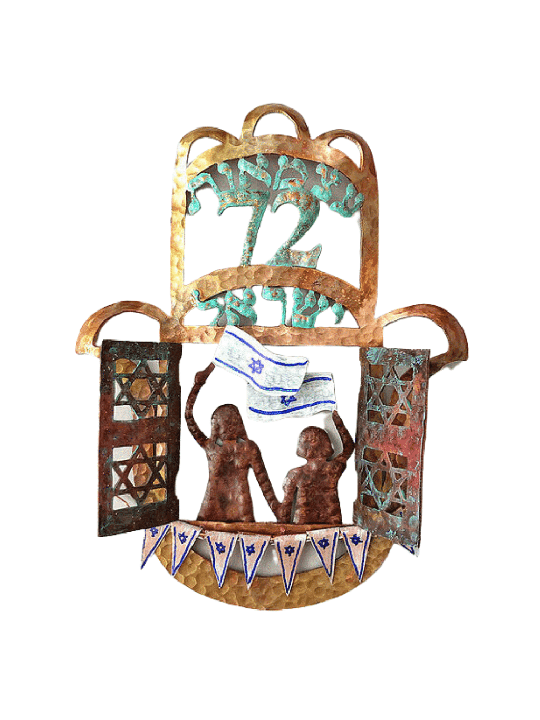 חמסה - מודר ליום העצמאות ה-72 , מתנות ט"ו באב , א