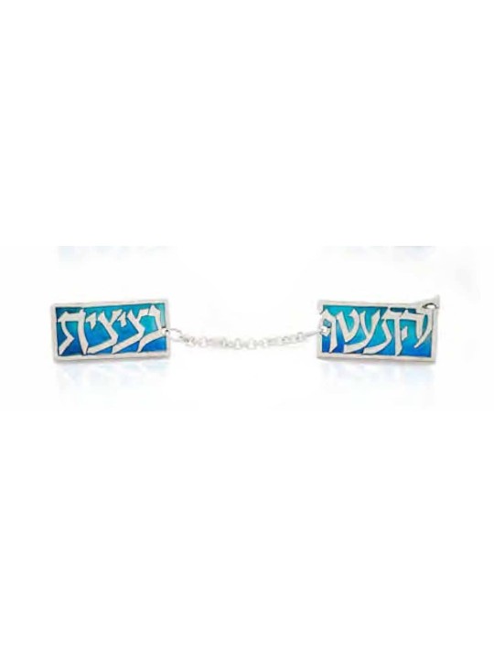 Unique Silver Blue Tallit Clips with Enamel , Tallit Clips , Israeli J