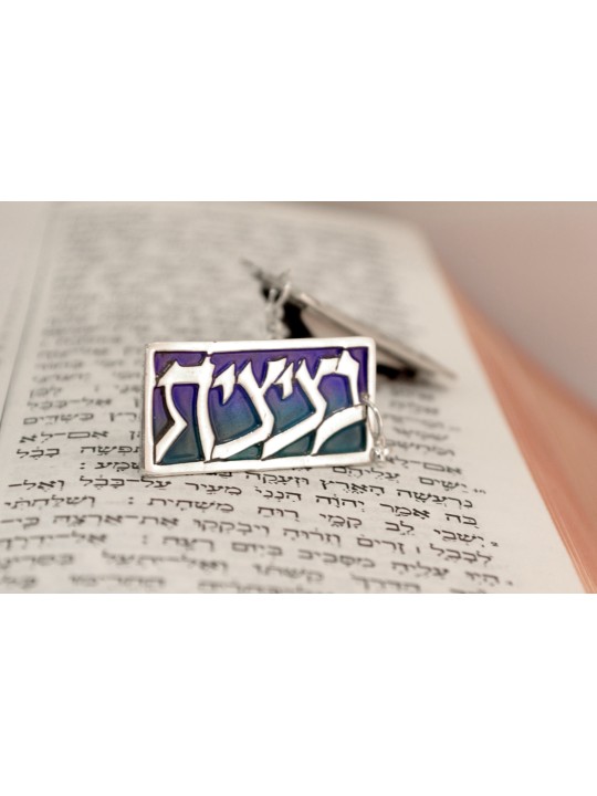 Unique Silver Blue Tallit Clips with Enamel , Tallit Clips , Israeli J