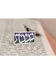 Unique Silver Blue Tallit Clips with Enamel , Tallit Clips , Israeli J