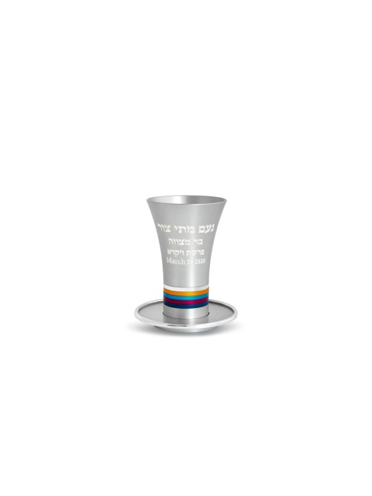 Modern & Stylish Aluminum Kiddush Cup , Modern Kiddush Cups , Israeli