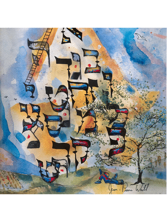 Apprenez l'hébreu Aleph-Bet à travers l'art - 3D Painti, Tu B'Av Gifts, I