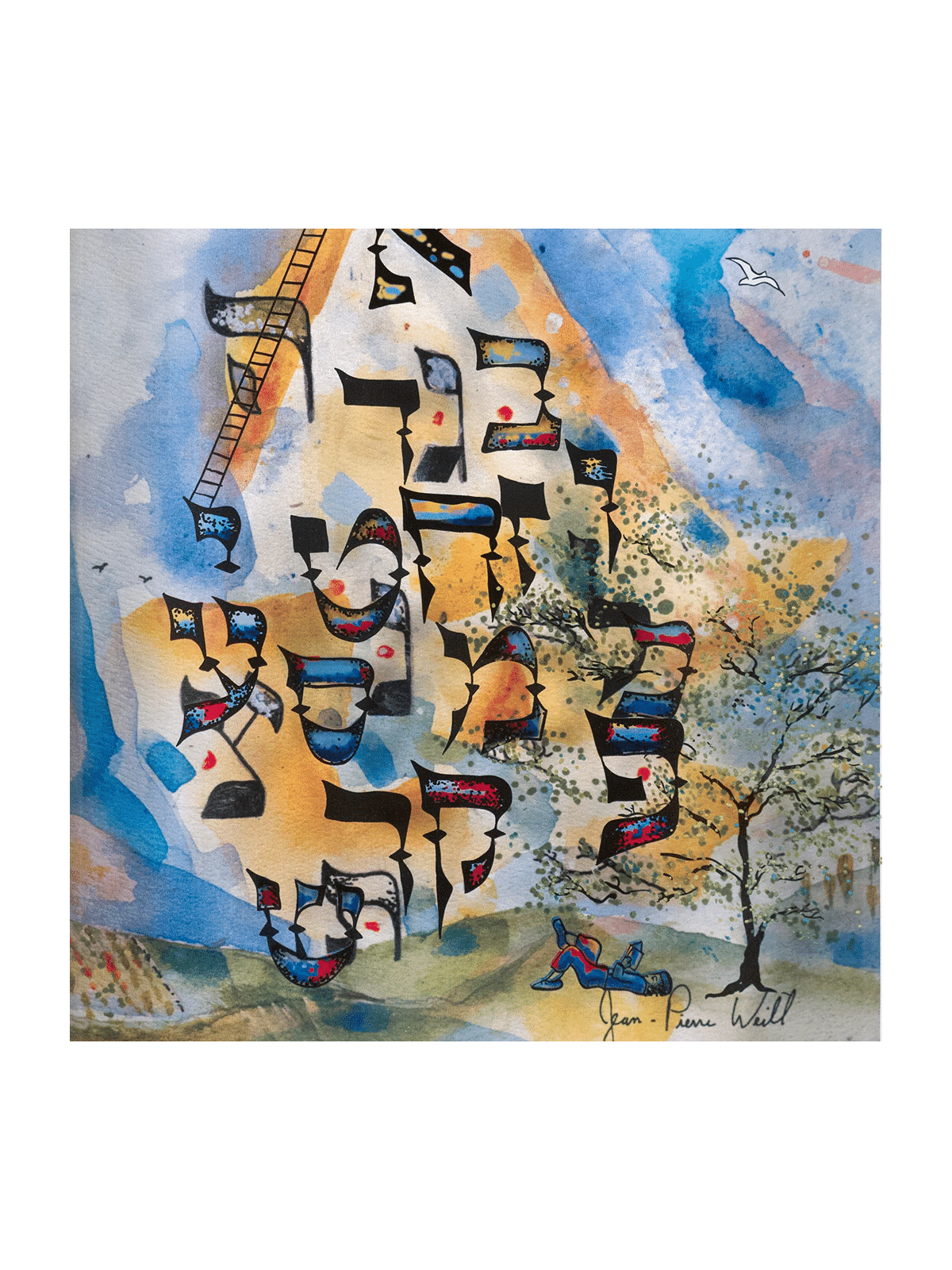 Learn the Hebrew Aleph-Bet Through Art - 3D Painti , Tu B'Av Gifts , I