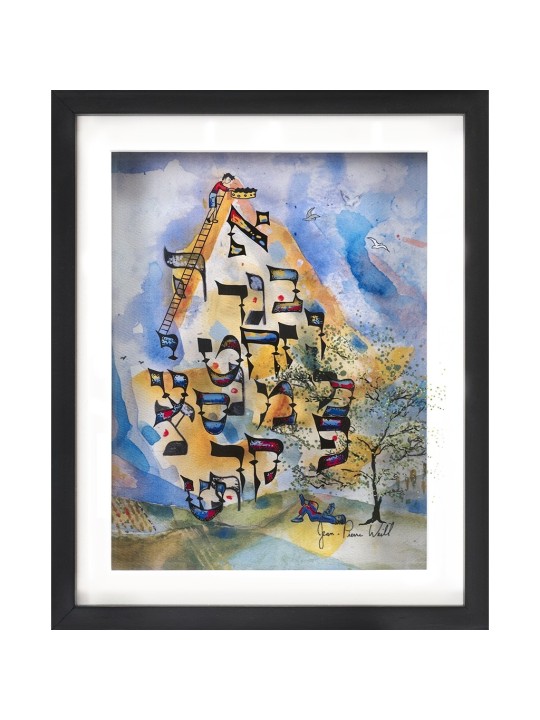 Apprenez l'hébreu Aleph-Bet à travers l'art - 3D Painti, Tu B'Av Gifts, I
