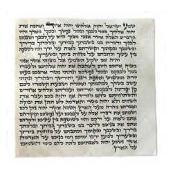 Mehudar Enhanced Kosher Mezuzah Scroll Ashkenazi