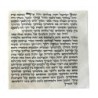 Mehudar Enhanced Kosher Mezuzah Scroll Ashkenazi