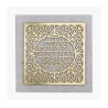 Dorit Judaica Gold Plated Wall Plaque C... | Floating Letters by Dorit