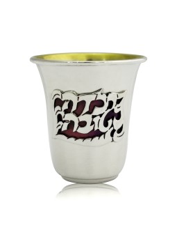 Modern 925 Sterling Silver Blue Yeled Tov Kiddush  , Passover Gifts ,