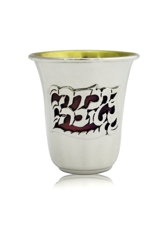 Modern 925 Sterling Silver Blue Yeled Tov Kiddush  , Passover Gifts ,