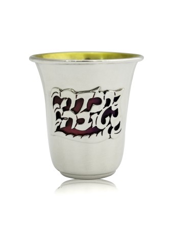 מודרני כסף סטרלינג 925 כחול ילד טוב קידוש , מתנות לפסח ,