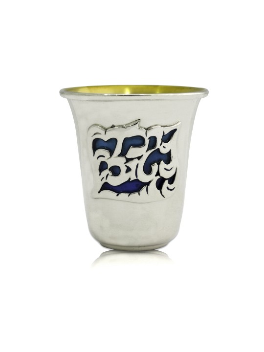 מודרני כסף סטרלינג 925 כחול ילד טוב קידוש , מתנות לפסח ,