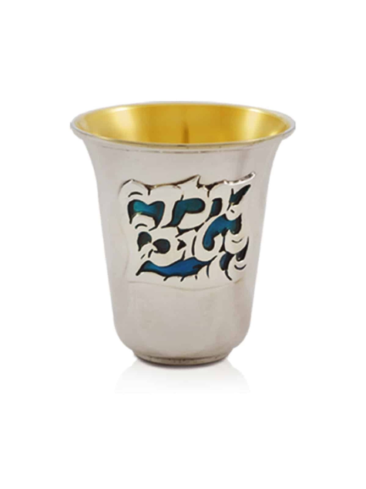 Modern 925 Sterling Silver Blue Yeled Tov Kiddush  , Passover Gifts ,