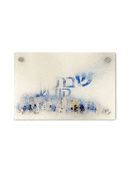 Superbe planche Shabbat Kodesh Challah, cadeaux Simchat Torah, israélien
