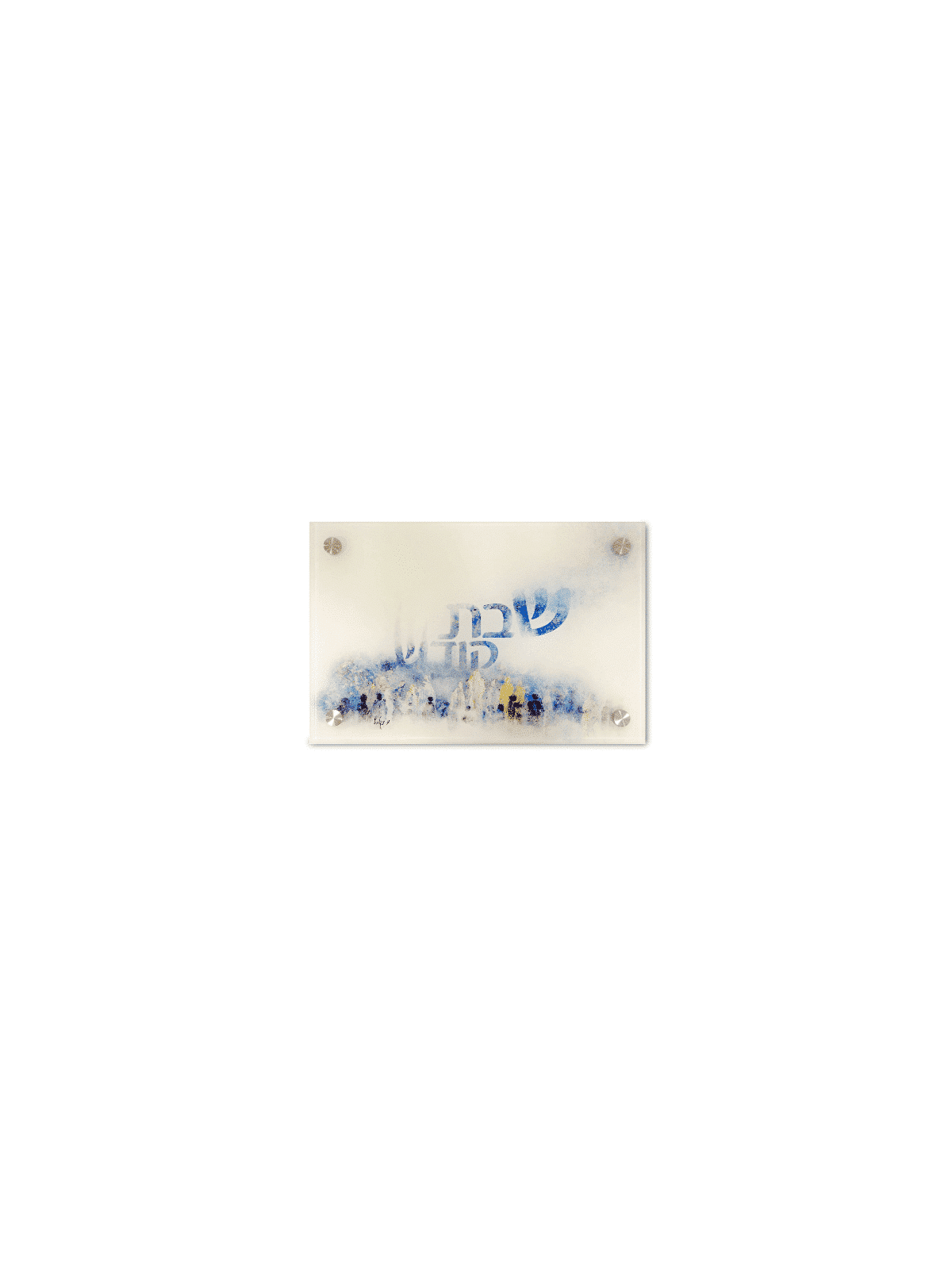 Stunning Shabbat Kodesh Challah Board , Simchat Torah Gifts , Israeli