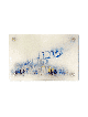 Stunning Shabbat Kodesh Challah Board , Simchat Torah Gifts , Israeli